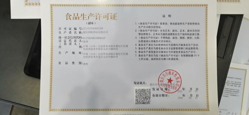 煙臺誕生全市首張告知承諾制食品生產許可證，鳳凰網山東聚焦審批改革新突破