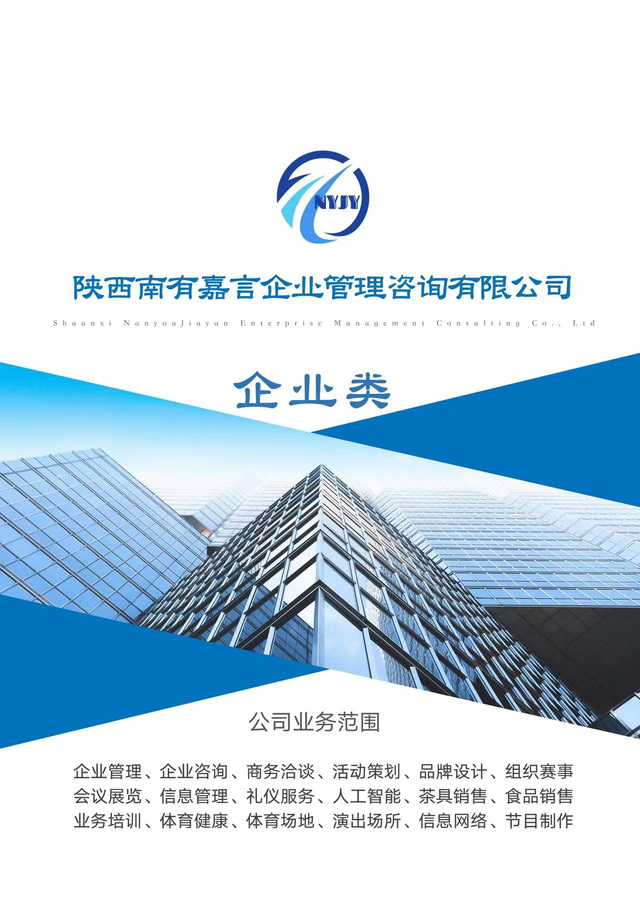 深耕認證咨詢，南有嘉言助力企業行穩致遠