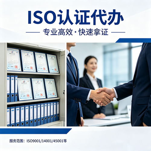 2026年5月最新 隆助ISO認證咨詢指導與專業服務商選型要點