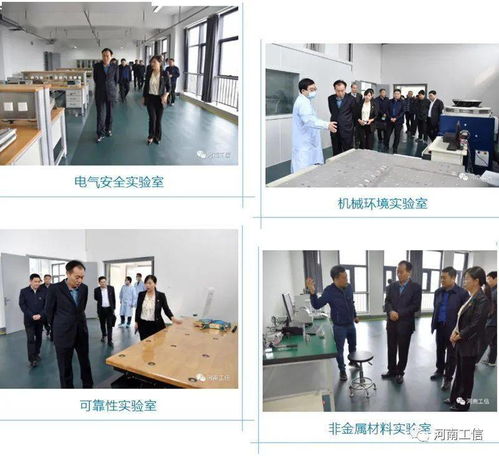 省工業和信息化廳黨組書記、廳長李濤赴省電子信息產品質量監督檢驗院調研信息咨詢服務工作