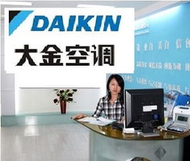 上海大金（Daikin）中央空調 官方服務、維修點與全方位售后支持指南